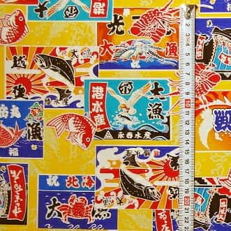 祝・大漁旗圖案平織細布 色號 04