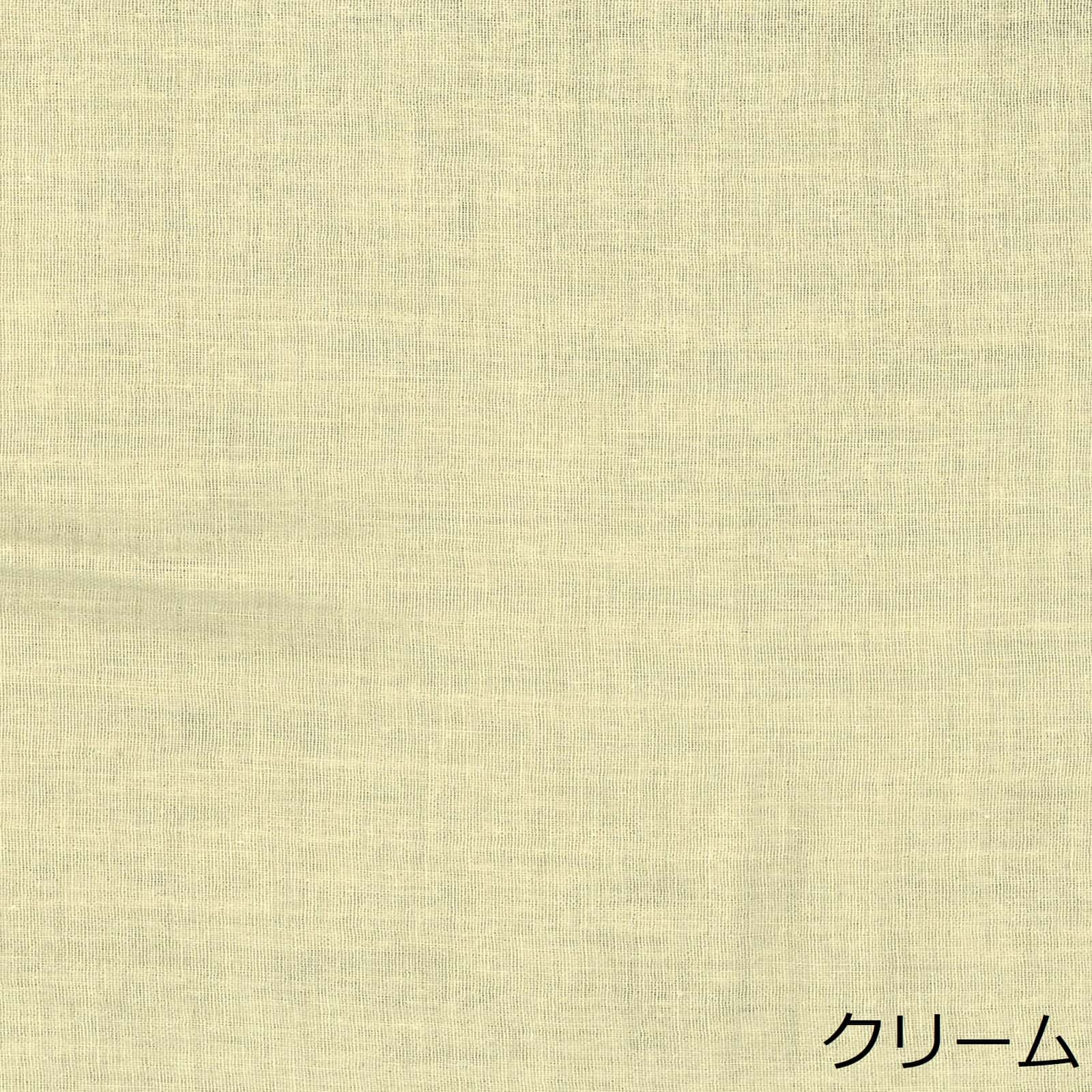 二重紗 素色 色號 01