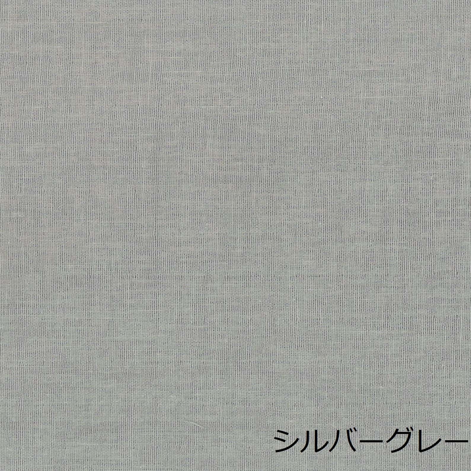 二重紗 素色 色號 08
