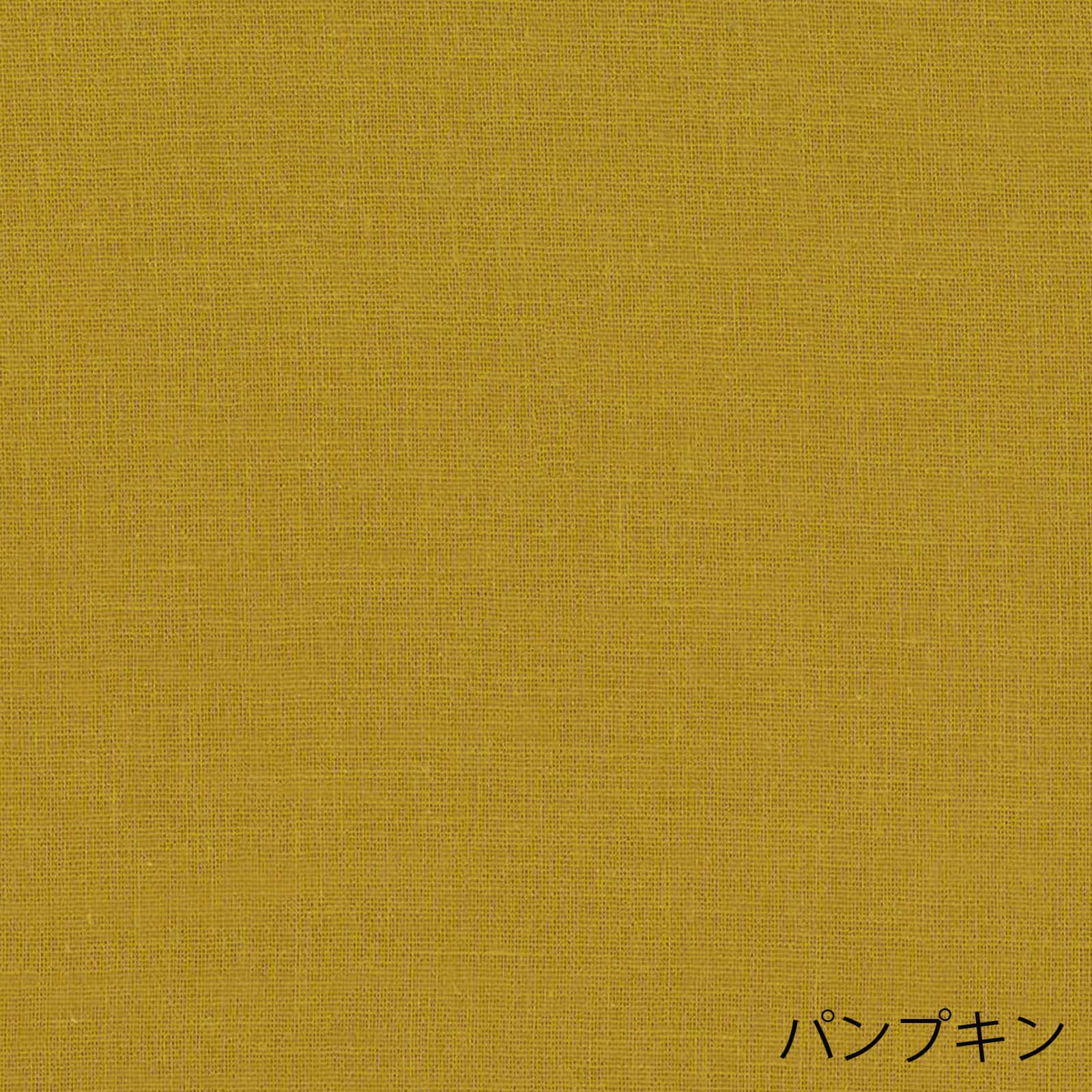 二重紗 素色 色號 09