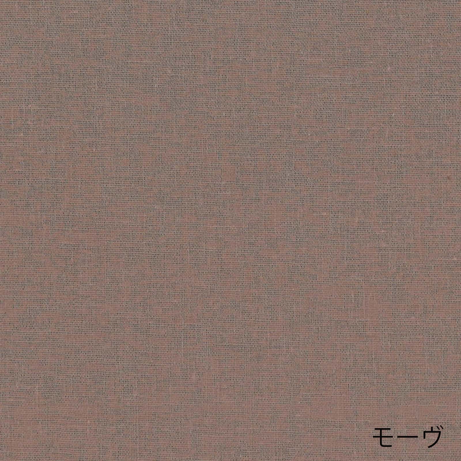 二重紗 素色 色號 10