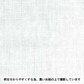 有機棉多臂織細棉布 色號 01