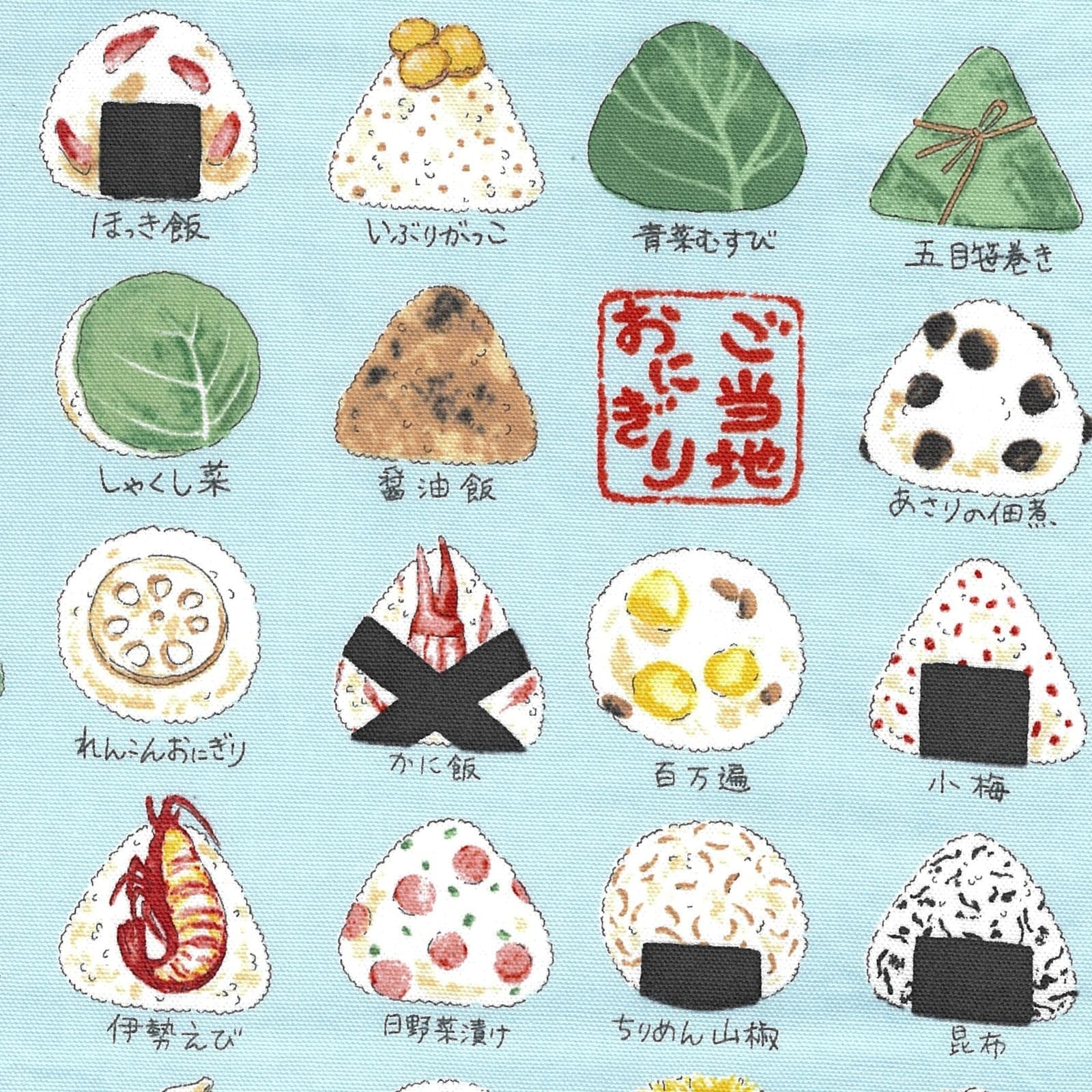飯糰與和食 色號 03