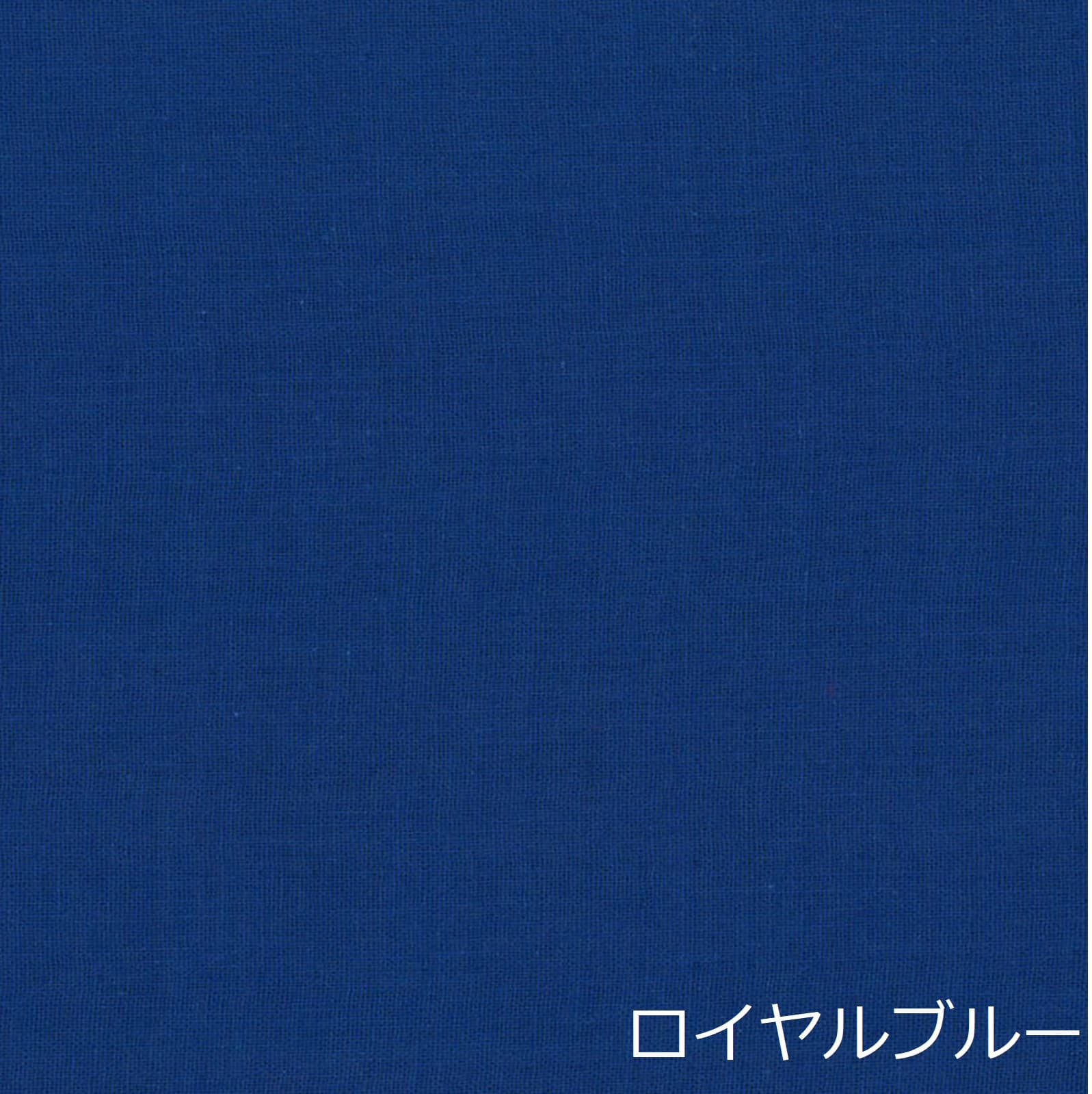 二重紗 素色 色號 05