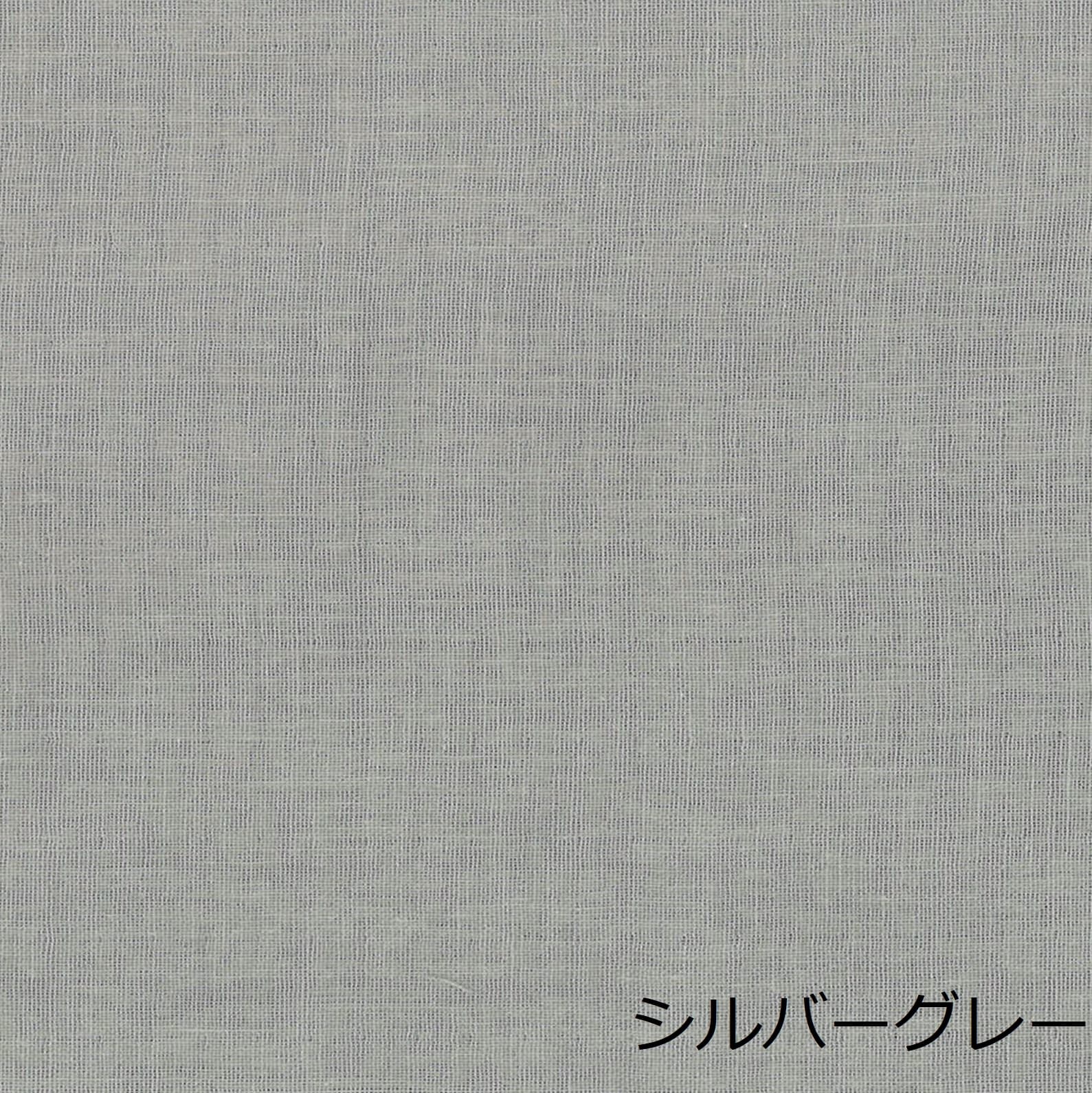 二重紗 素色 色號 08