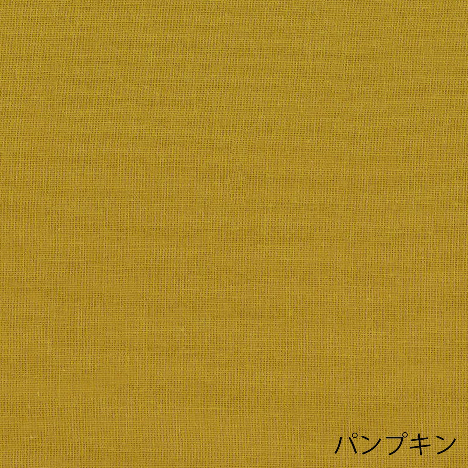 二重紗 素色 色號 09