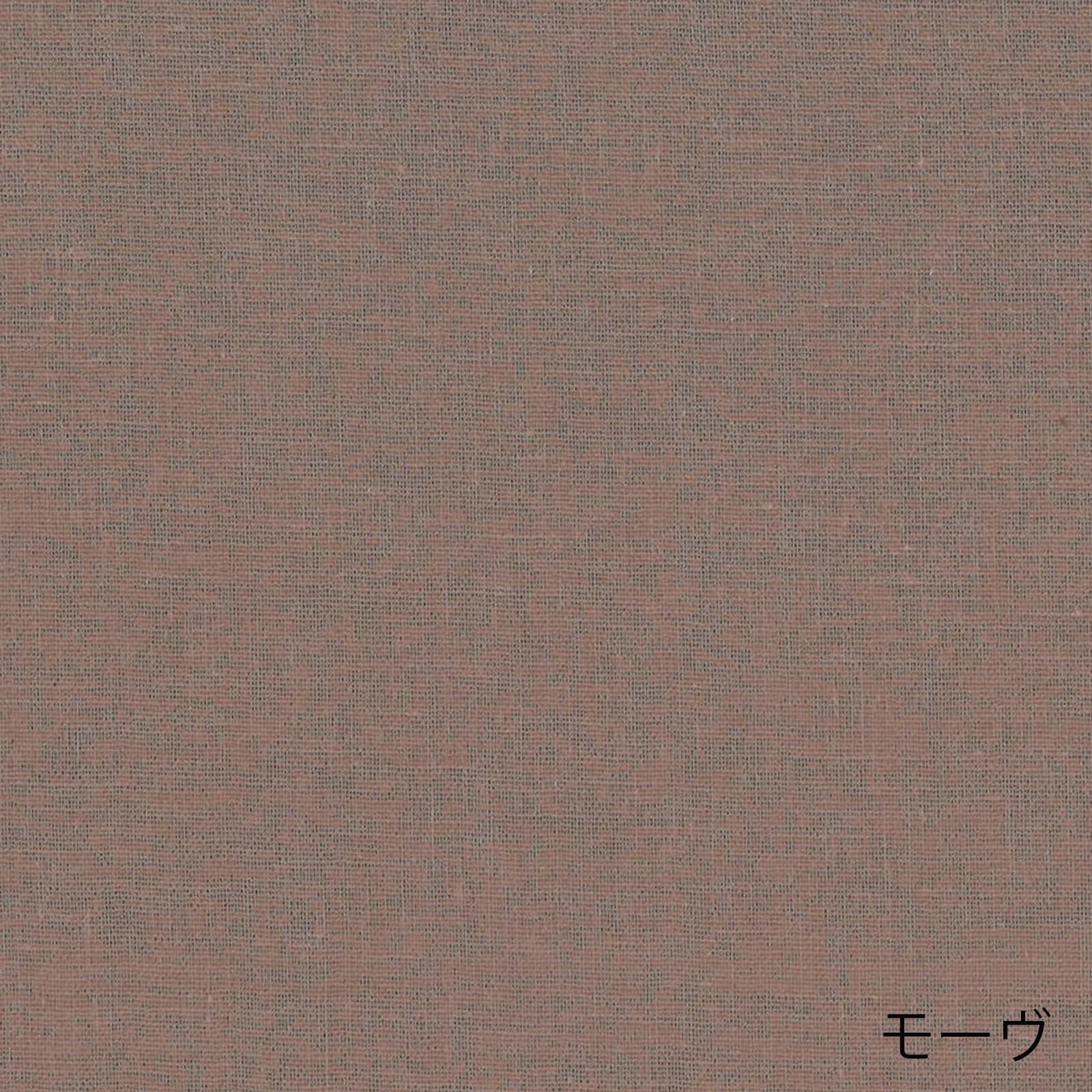 二重紗 素色 色號 10