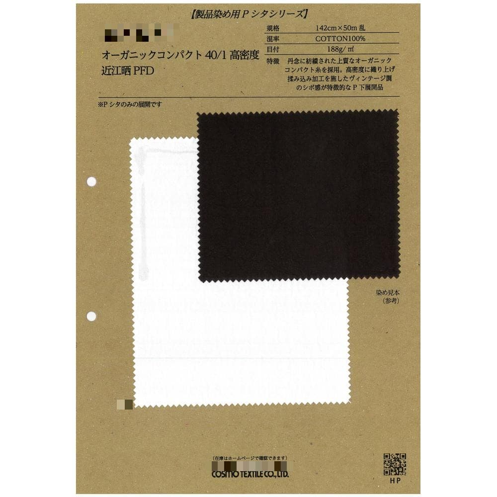 有機棉40支斜紋布
