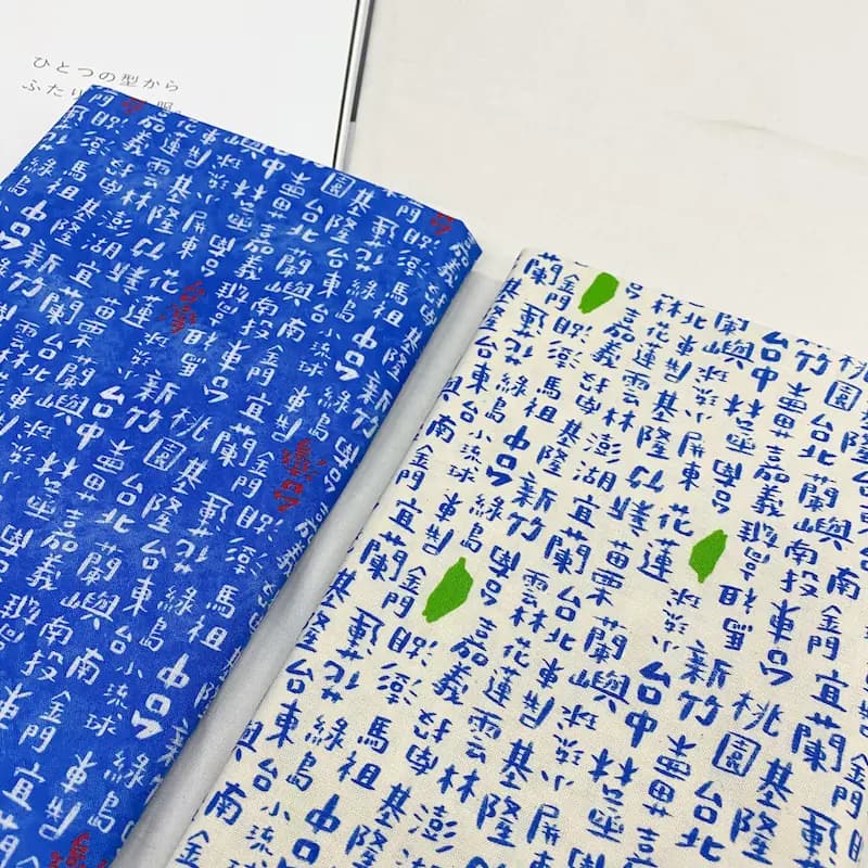 台灣地名純棉布 | 手寫原創設計布料 | 150cm寬幅 | DIY手作布 | Enya Lin設計