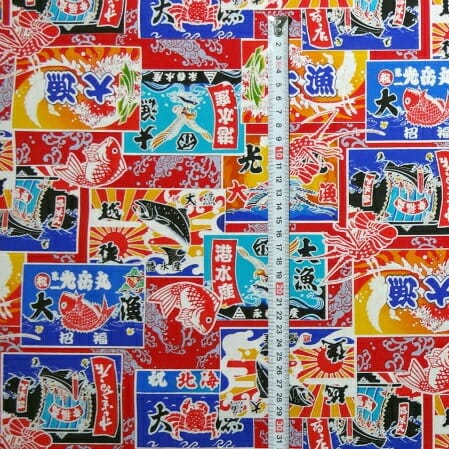 祝・大漁旗圖案平織細布