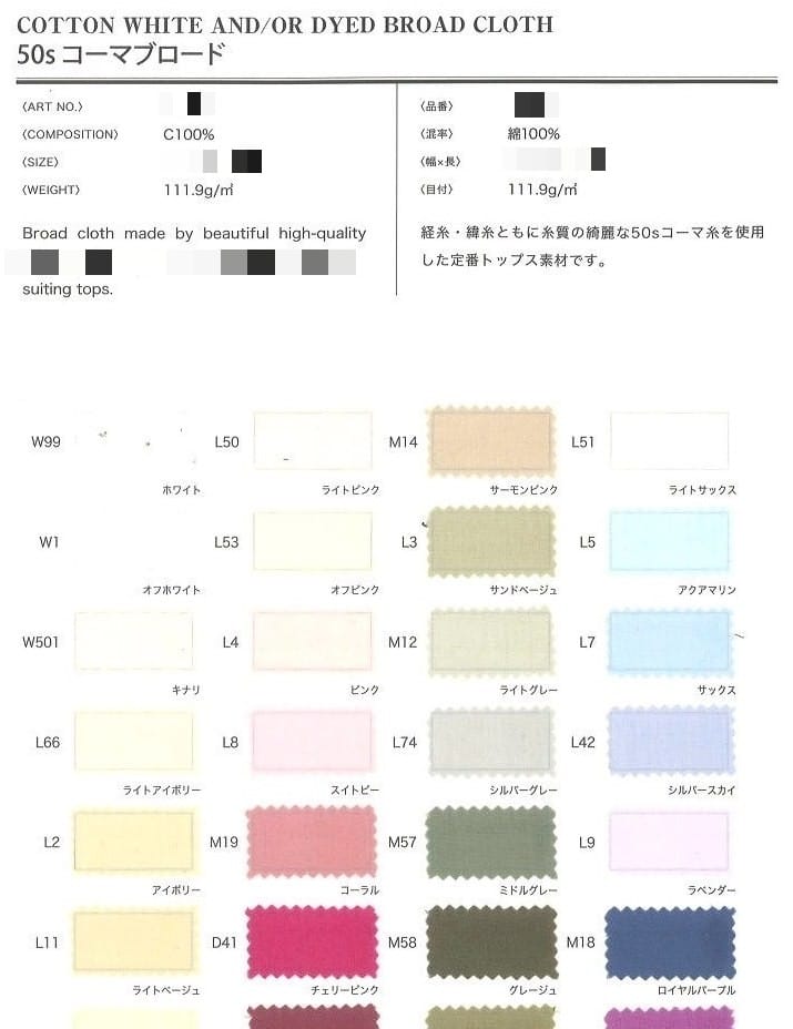 棉漂白或染色府綢