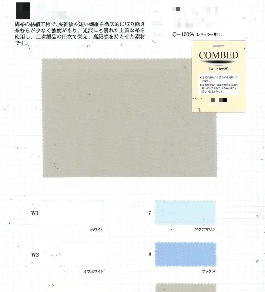 棉漂白或染色花式斜紋布