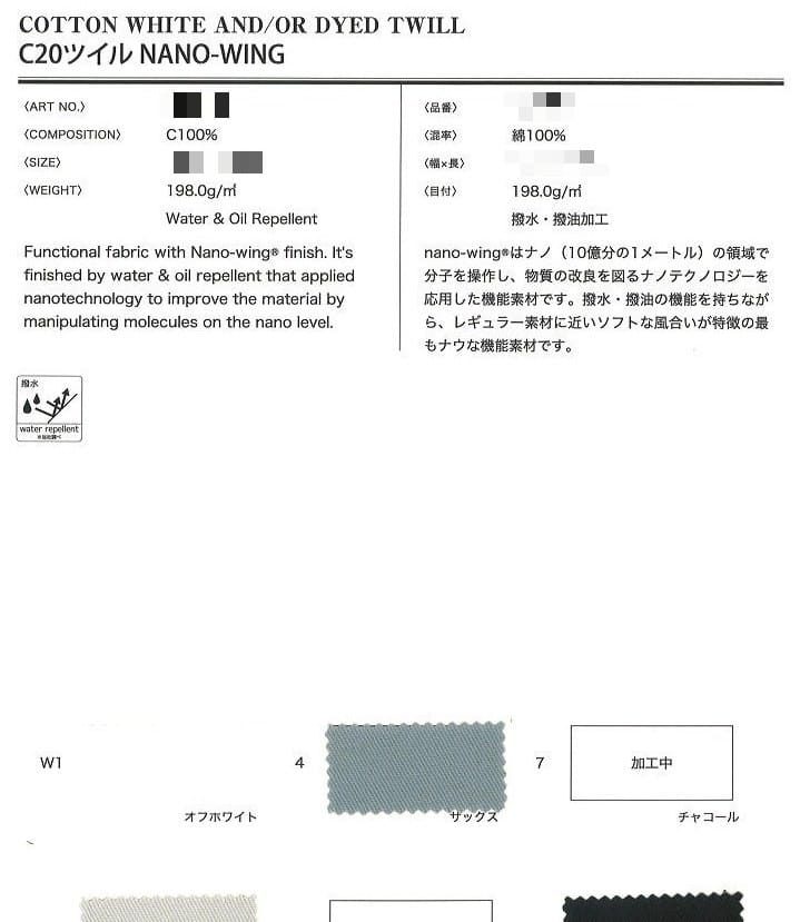 棉漂白或染色斜紋布