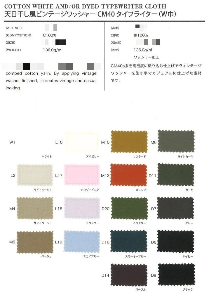 棉高密度細棉布(漂白/染色)