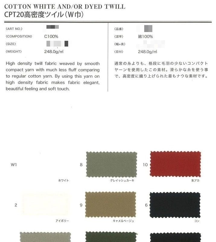 棉斜紋布(漂白/染色)
