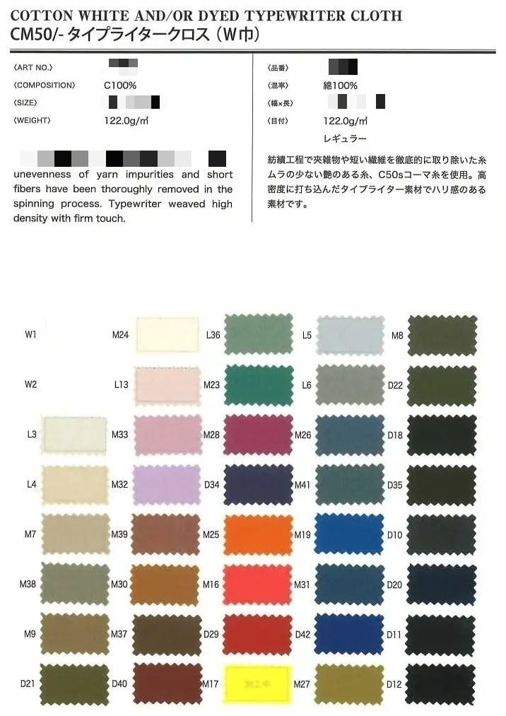 棉高密度細棉布(漂白/染色)