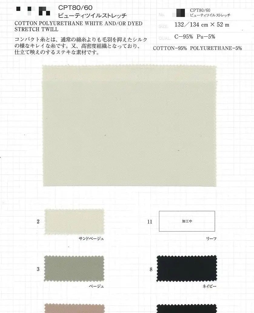 棉聚氨酯彈性斜紋布(漂白/染色)