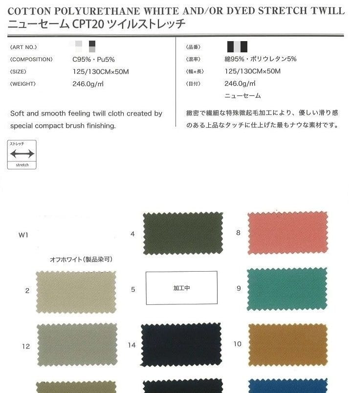 棉聚氨酯彈性斜紋布(漂白/染色)