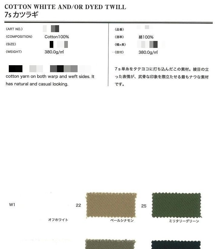 棉斜紋布