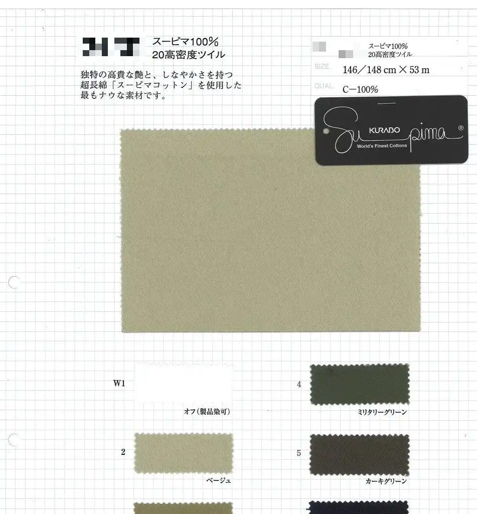 棉斜紋布