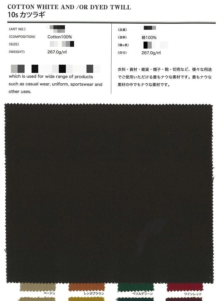 棉斜紋布