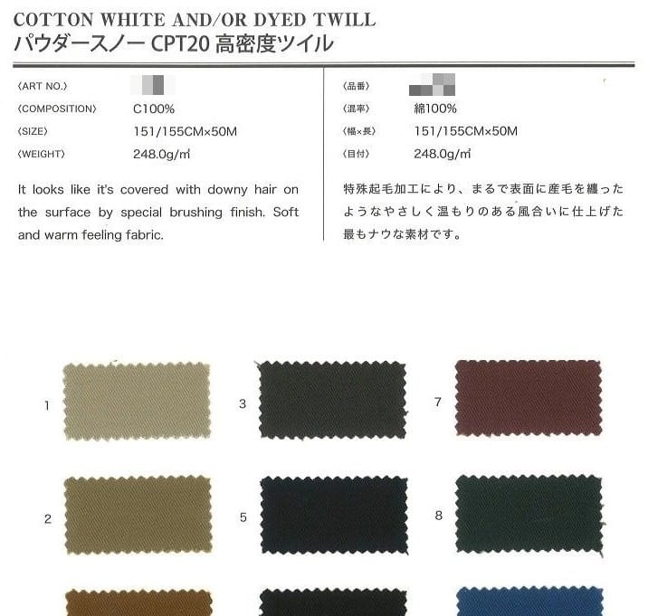 棉斜紋布