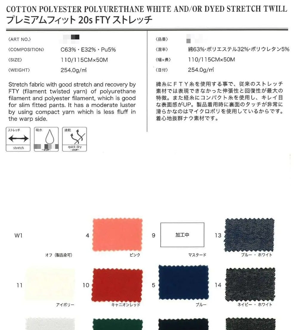 棉聚酯纖維聚氨酯彈力斜紋布