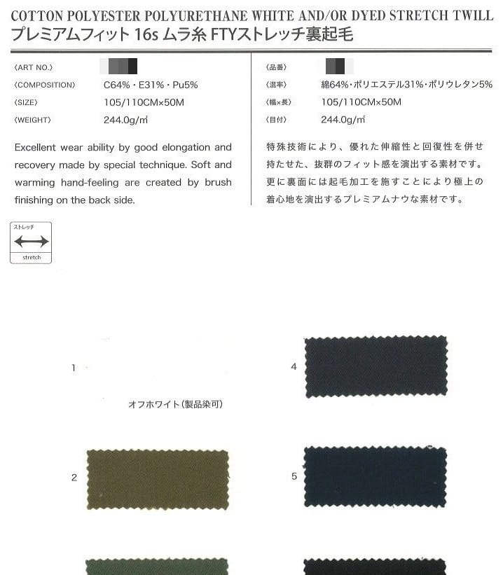 棉聚酯纖維聚氨酯彈力斜紋布