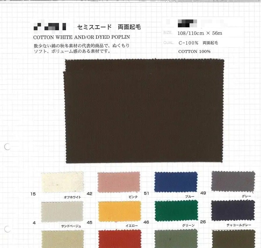 棉府綢