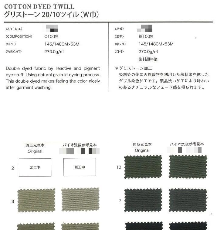 棉斜紋布