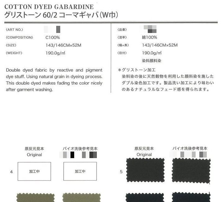 棉軋別丁