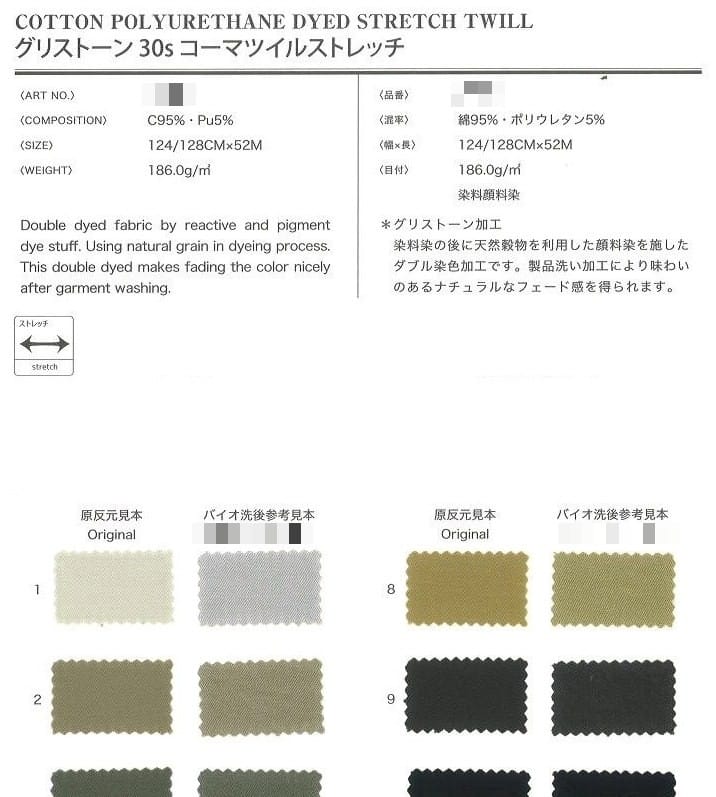 棉聚氨酯彈力斜紋布
