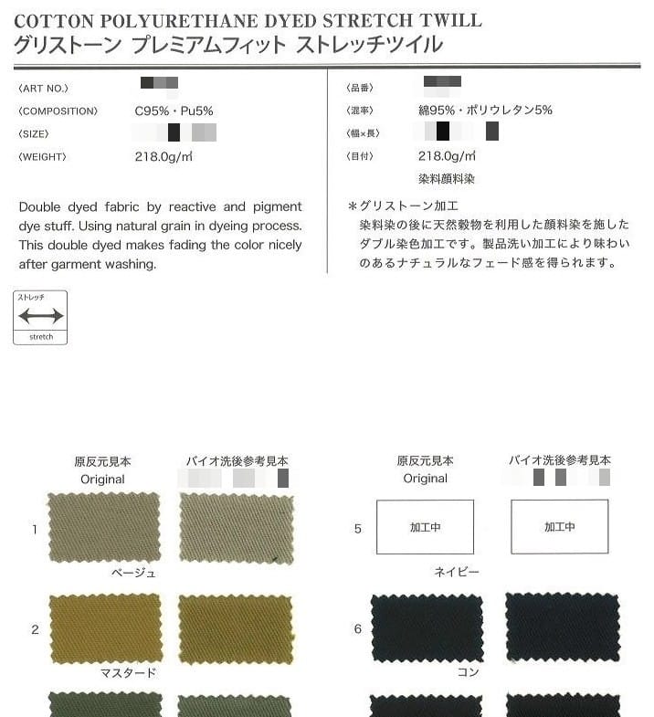 棉聚氨酯彈力斜紋布