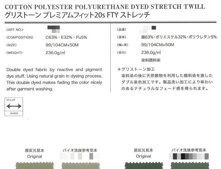 棉聚酯纖維聚氨酯彈力斜紋布