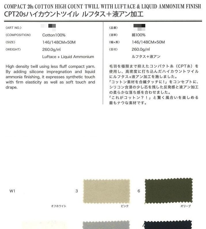 棉漂白/染色斜紋布