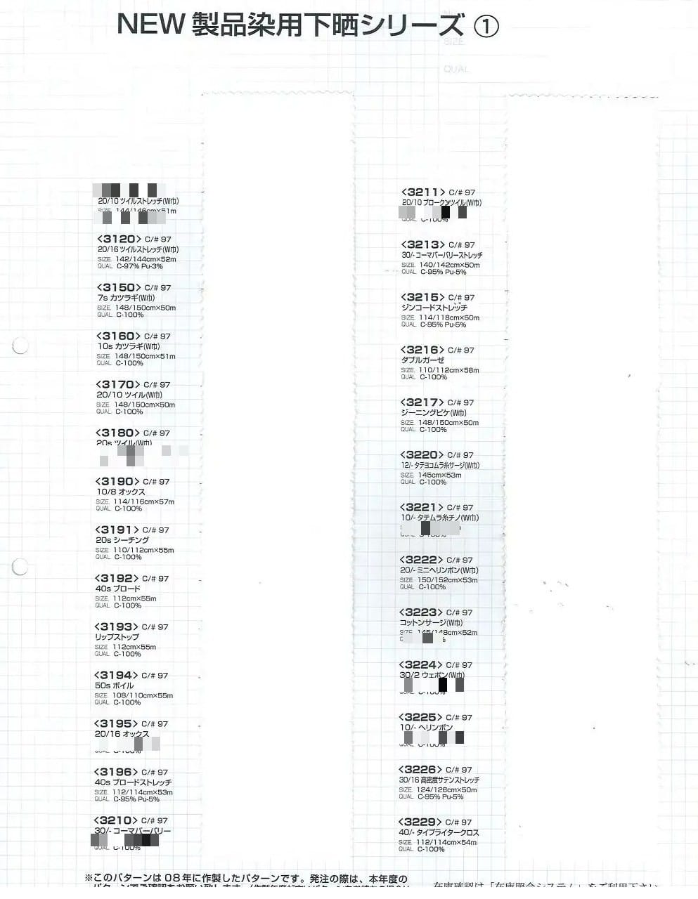 棉PU漂白彈性斜紋布