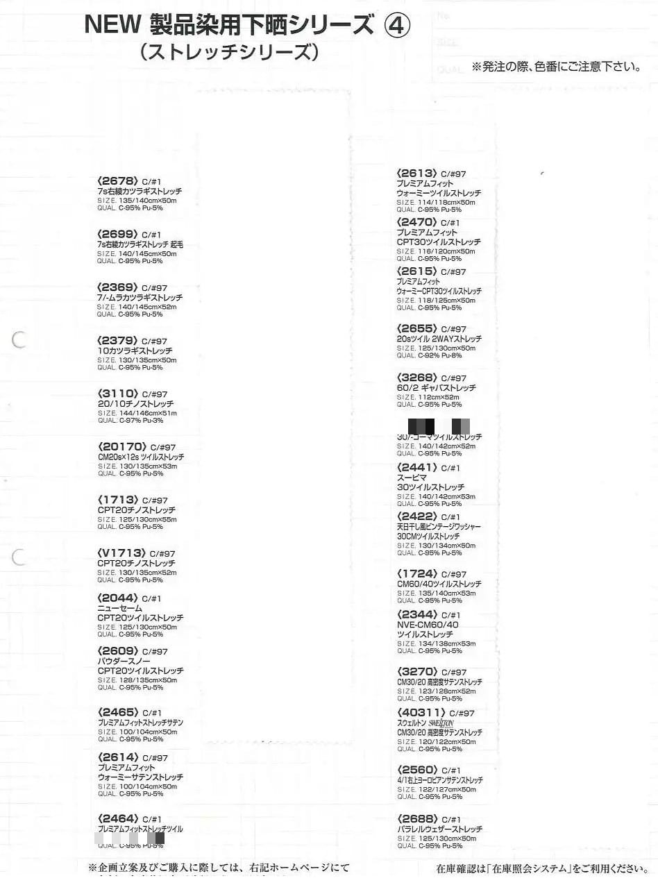 棉PU漂白彈性斜紋布