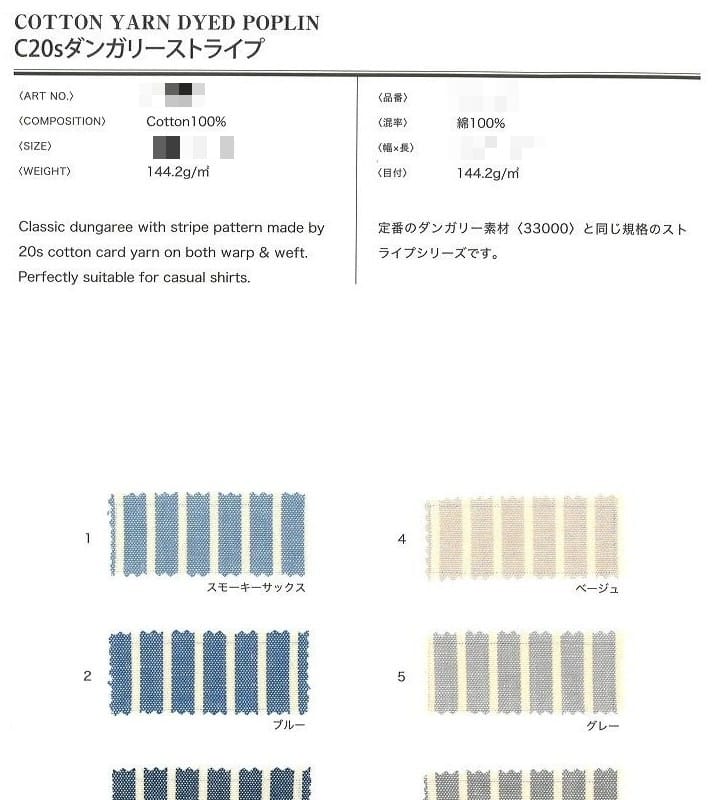 棉先染府綢