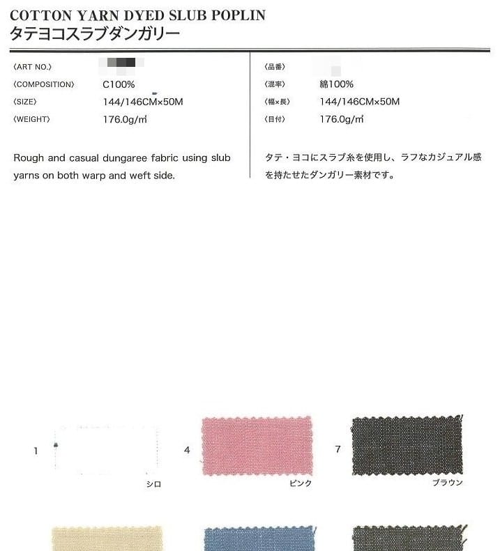 棉先染竹節府綢