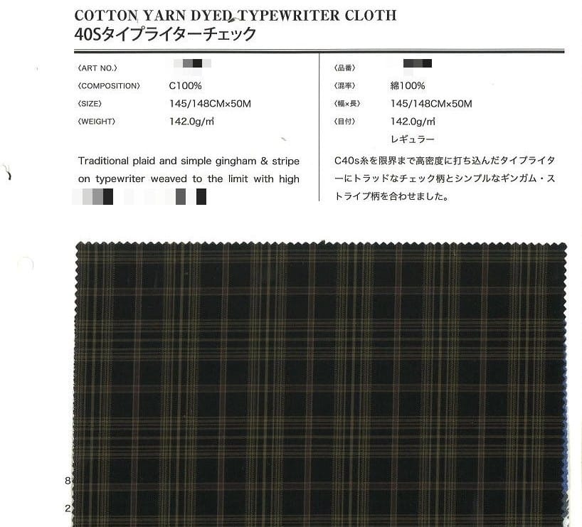 棉 先染高密度細棉布