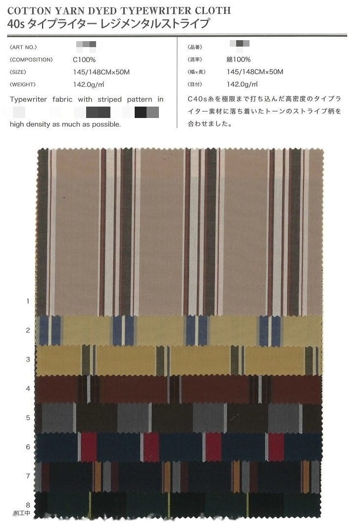 棉 先染高密度細棉布