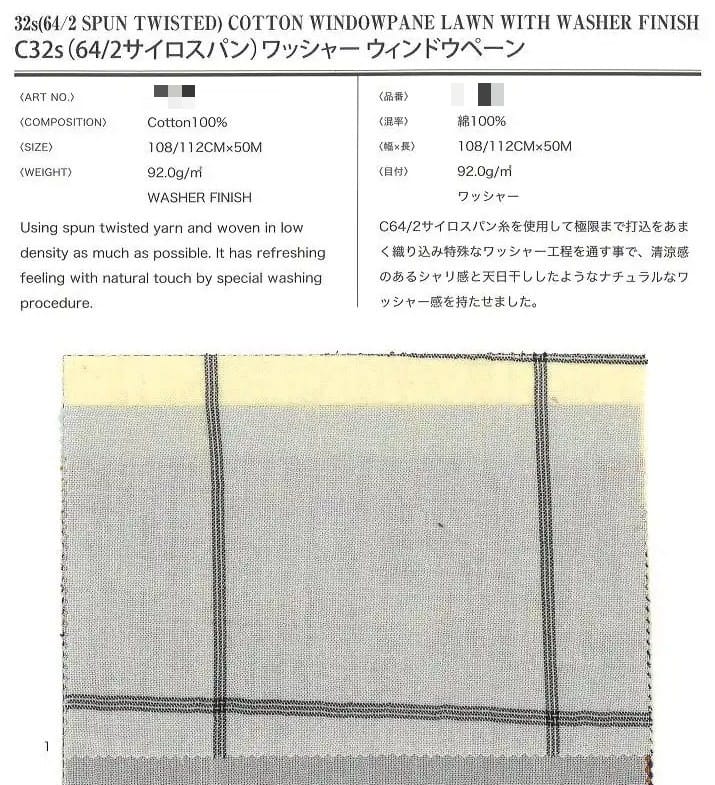棉 先染細棉布