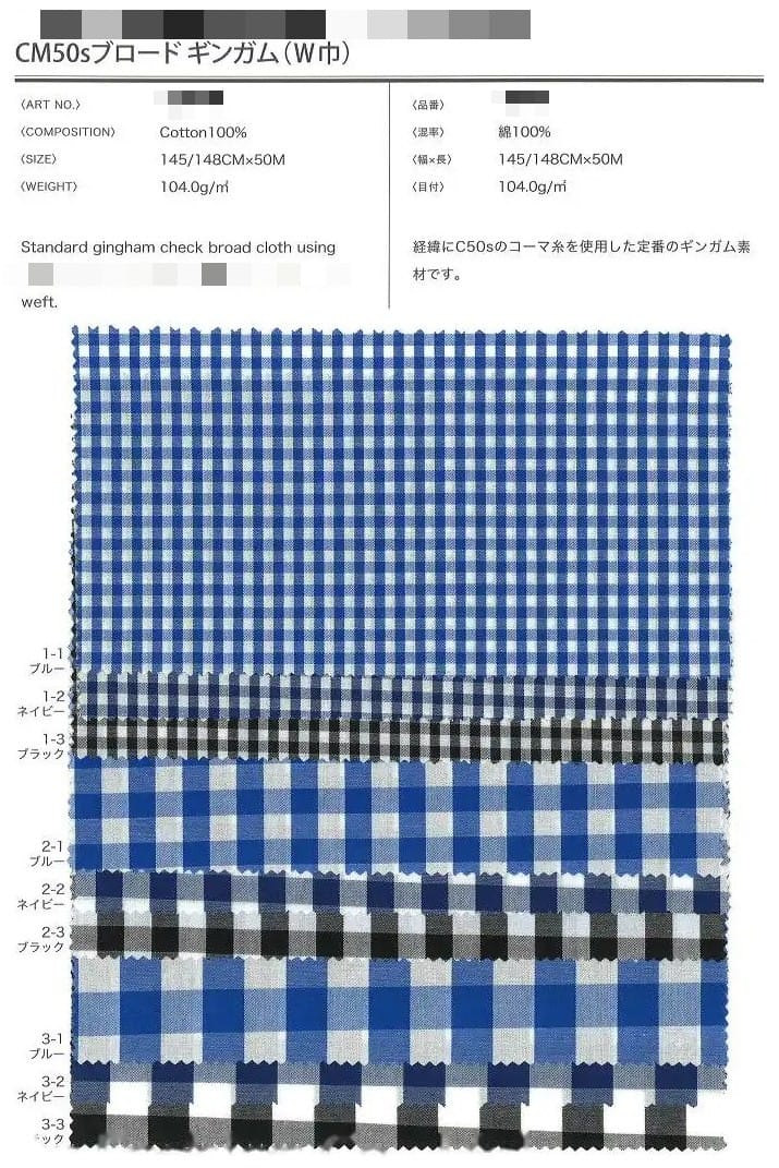 棉 先染府綢