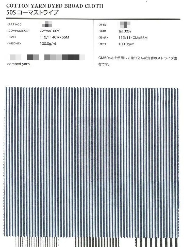 棉 先染府綢