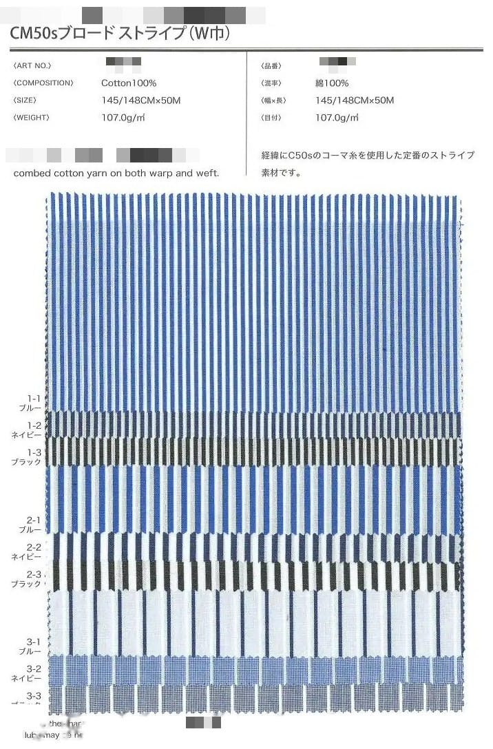 棉 先染府綢