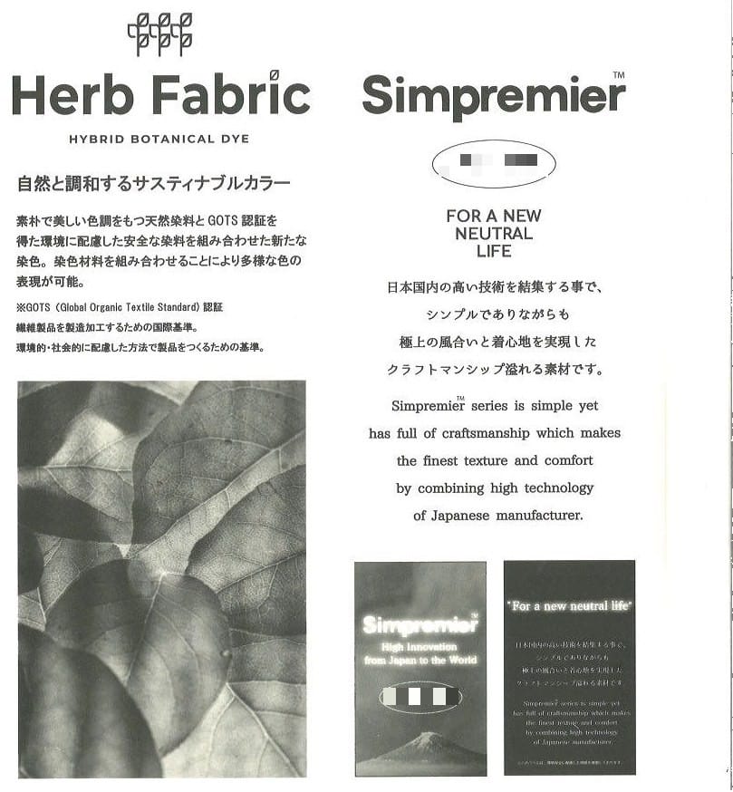 棉 先染細棉布