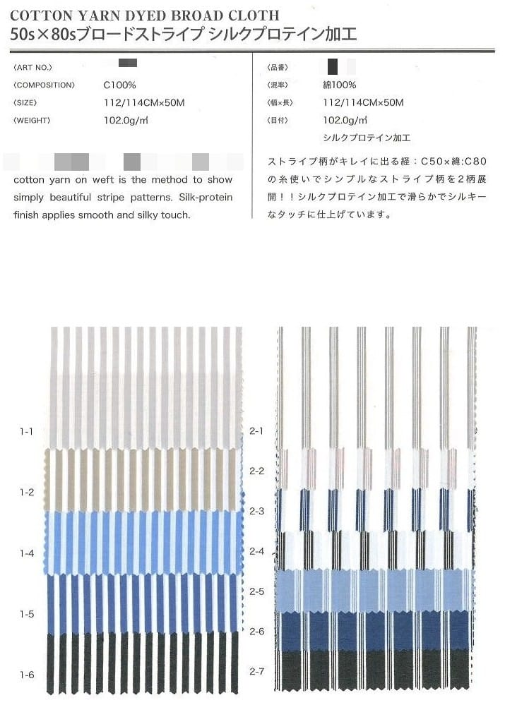 棉 先染府綢