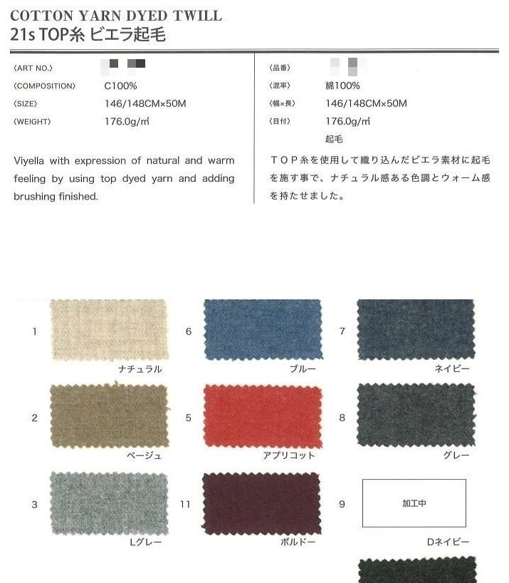 棉 先染斜紋布