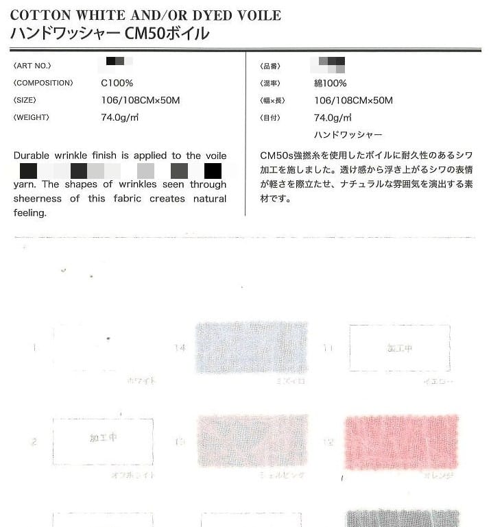 棉漂白/染色玻璃紗