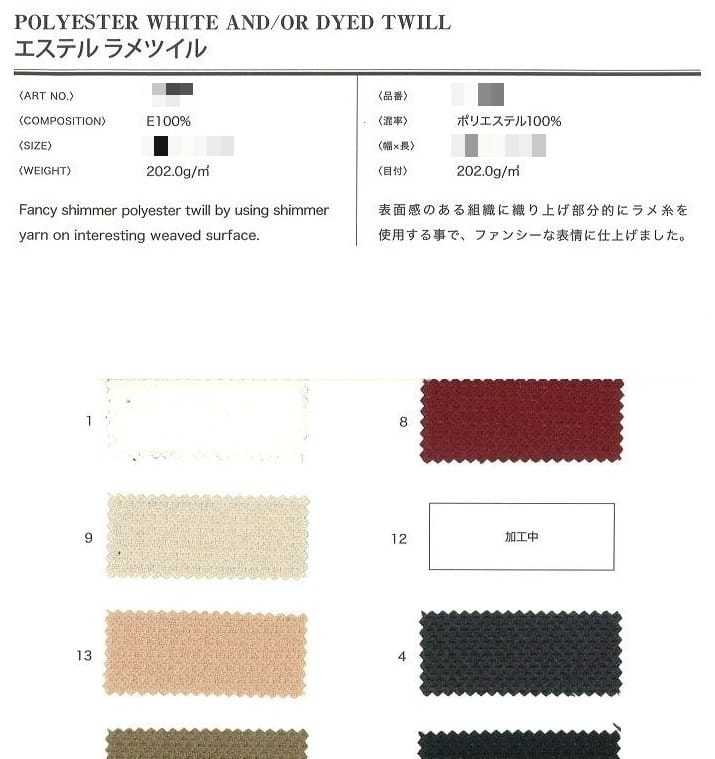 聚酯纖維白色及/或染色斜紋布